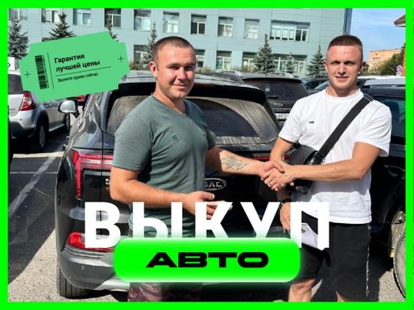 Срочный выкуп автомобилей в Екатеринбурге — фото 4